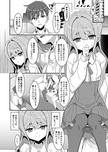 Page 8: 007.jpg | 妹サキュバス | View Page!