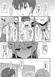 Page 9: 008.jpg | 妹サキュバス | View Page!