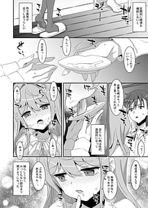 Page 10: 009.jpg | 妹サキュバス | View Page!