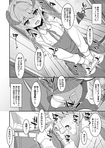 Page 12: 011.jpg | 妹サキュバス | View Page!