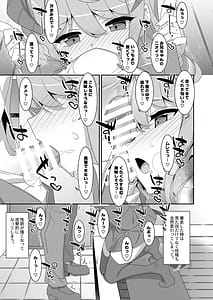 Page 13: 012.jpg | 妹サキュバス | View Page!