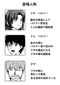 Page 2: 001.jpg | 妹隊長リサ・バルドーオナホソードで寝取られ中出し | View Page!