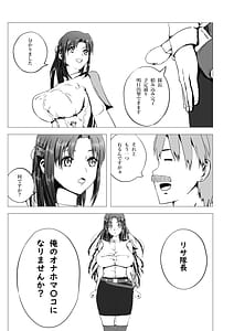 Page 4: 003.jpg | 妹隊長リサ・バルドーオナホソードで寝取られ中出し | View Page!