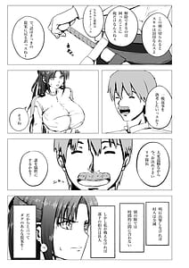 Page 6: 005.jpg | 妹隊長リサ・バルドーオナホソードで寝取られ中出し | View Page!