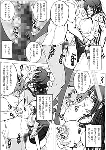 Page 8: 007.jpg | 妹隊長リサ・バルドーオナホソードで寝取られ中出し | View Page!