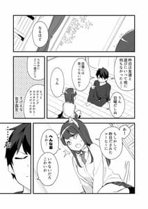 Page 7: 006.jpg | 妹が猫になっていました。2 | View Page!