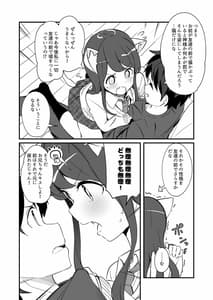 Page 10: 009.jpg | 妹が猫になっていました。2 | View Page!