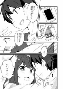 Page 15: 014.jpg | 妹が猫になっていました。2 | View Page!