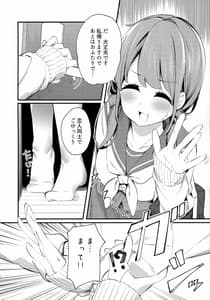 Page 5: 004.jpg | 妹が猫になっていました。3 | View Page!
