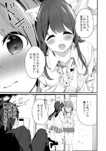 Page 6: 005.jpg | 妹が猫になっていました。3 | View Page!