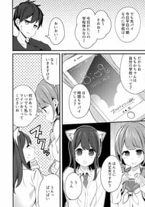 Page 11: 010.jpg | 妹が猫になっていました。3 | View Page!