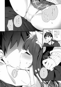 Page 15: 014.jpg | 妹が猫になっていました。3 | View Page!