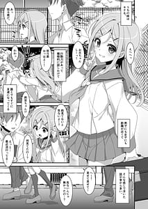 Page 5: 004.jpg | 妹が寝取りプレイをさせてくる | View Page!
