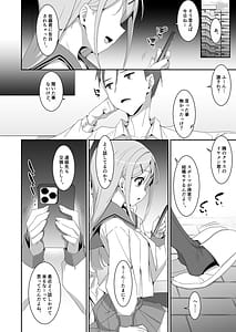Page 6: 005.jpg | 妹が寝取りプレイをさせてくる | View Page!