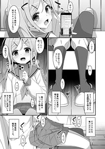 Page 7: 006.jpg | 妹が寝取りプレイをさせてくる | View Page!
