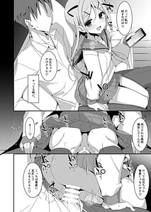 Page 8: 007.jpg | 妹が寝取りプレイをさせてくる | View Page!