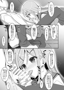 Page 11: 010.jpg | 妹が寝取りプレイをさせてくる | View Page!