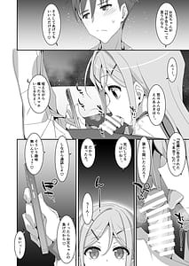 Page 12: 011.jpg | 妹が寝取りプレイをさせてくる | View Page!
