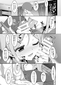 Page 13: 012.jpg | 妹が寝取りプレイをさせてくる | View Page!