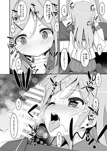 Page 14: 013.jpg | 妹が寝取りプレイをさせてくる | View Page!