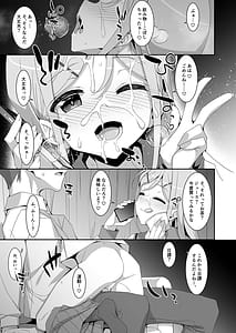 Page 15: 014.jpg | 妹が寝取りプレイをさせてくる | View Page!