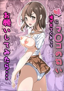 Page 1: 000.jpg | 妹にまんこの匂い嗅がせてくれってお願いしてみたら | View Page!