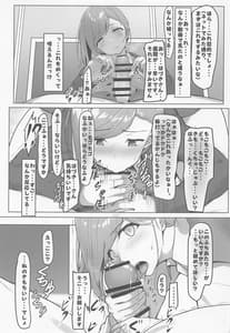 Page 4: 003.jpg | 妹には内緒の秘密の遊び | View Page!