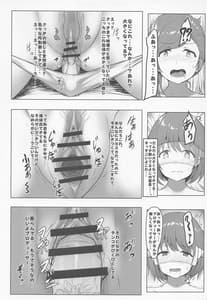 Page 10: 009.jpg | 妹には内緒の秘密の遊び | View Page!