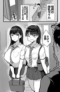 Page 5: 004.jpg | 妹の同級生が推しのKカップ配信者で竿役に選ばれてしまった僕 | View Page!