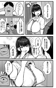 Page 6: 005.jpg | 妹の同級生が推しのKカップ配信者で竿役に選ばれてしまった僕 | View Page!