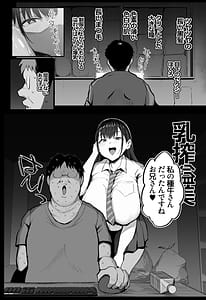 Page 7: 006.jpg | 妹の同級生が推しのKカップ配信者で竿役に選ばれてしまった僕 | View Page!