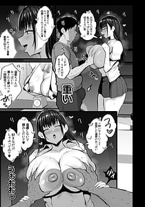 Page 12: 011.jpg | 妹の同級生が推しのKカップ配信者で竿役に選ばれてしまった僕 | View Page!