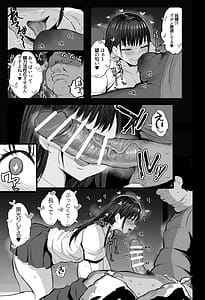 Page 16: 015.jpg | 妹の同級生が推しのKカップ配信者で竿役に選ばれてしまった僕 | View Page!