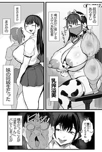 Page 2: 001.jpg | 妹の同級生が推しのKカップ配信者で竿役に選ばれてしまった僕2 | View Page!