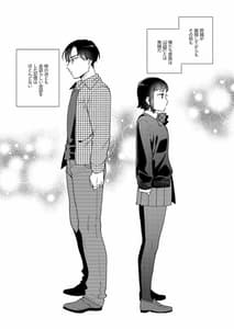 Page 3: 002.jpg | 妹の事情 | View Page!
