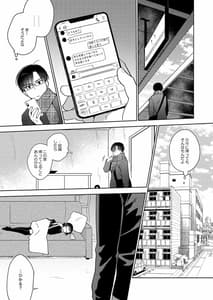 Page 4: 003.jpg | 妹の事情 | View Page!