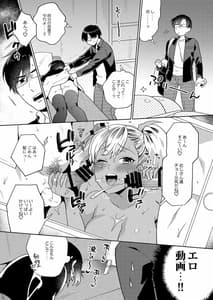 Page 6: 005.jpg | 妹の事情 | View Page!