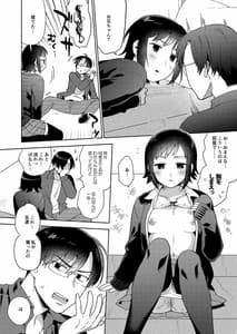 Page 7: 006.jpg | 妹の事情 | View Page!