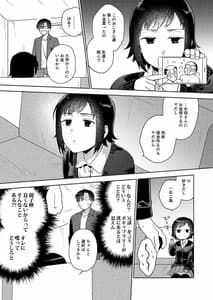 Page 8: 007.jpg | 妹の事情 | View Page!