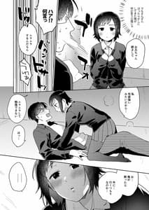 Page 9: 008.jpg | 妹の事情 | View Page!