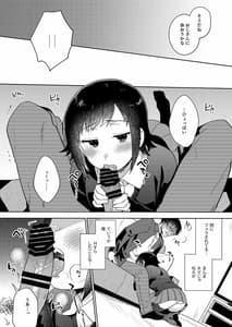 Page 10: 009.jpg | 妹の事情 | View Page!