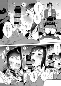 Page 11: 010.jpg | 妹の事情 | View Page!