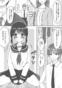 Page 2: 001.jpg | 妹の看病をしていたらいつの間にか挿入していた話 | View Page!