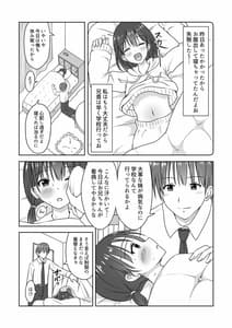 Page 4: 003.jpg | 妹の看病をしていたらいつの間にか挿入していた話 | View Page!
