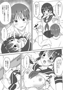 Page 5: 004.jpg | 妹の看病をしていたらいつの間にか挿入していた話 | View Page!