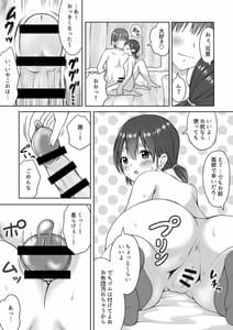 Page 11: 010.jpg | 妹の看病をしていたらいつの間にか挿入していた話 | View Page!