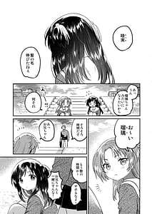 Page 2: 001.jpg | いもうとのかわり | View Page!