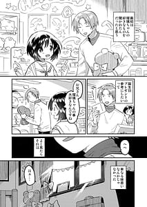 Page 5: 004.jpg | いもうとのかわり | View Page!