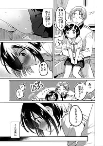 Page 6: 005.jpg | いもうとのかわり | View Page!