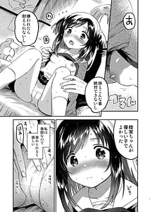 Page 8: 007.jpg | いもうとのかわり | View Page!